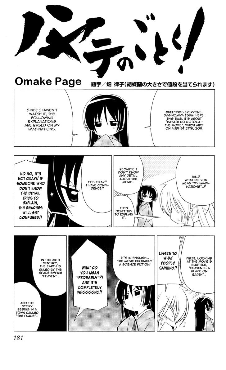 Hayate no Gotoku! Chapter 316.5 page 1 - Chapter 316.5 : [Omake]