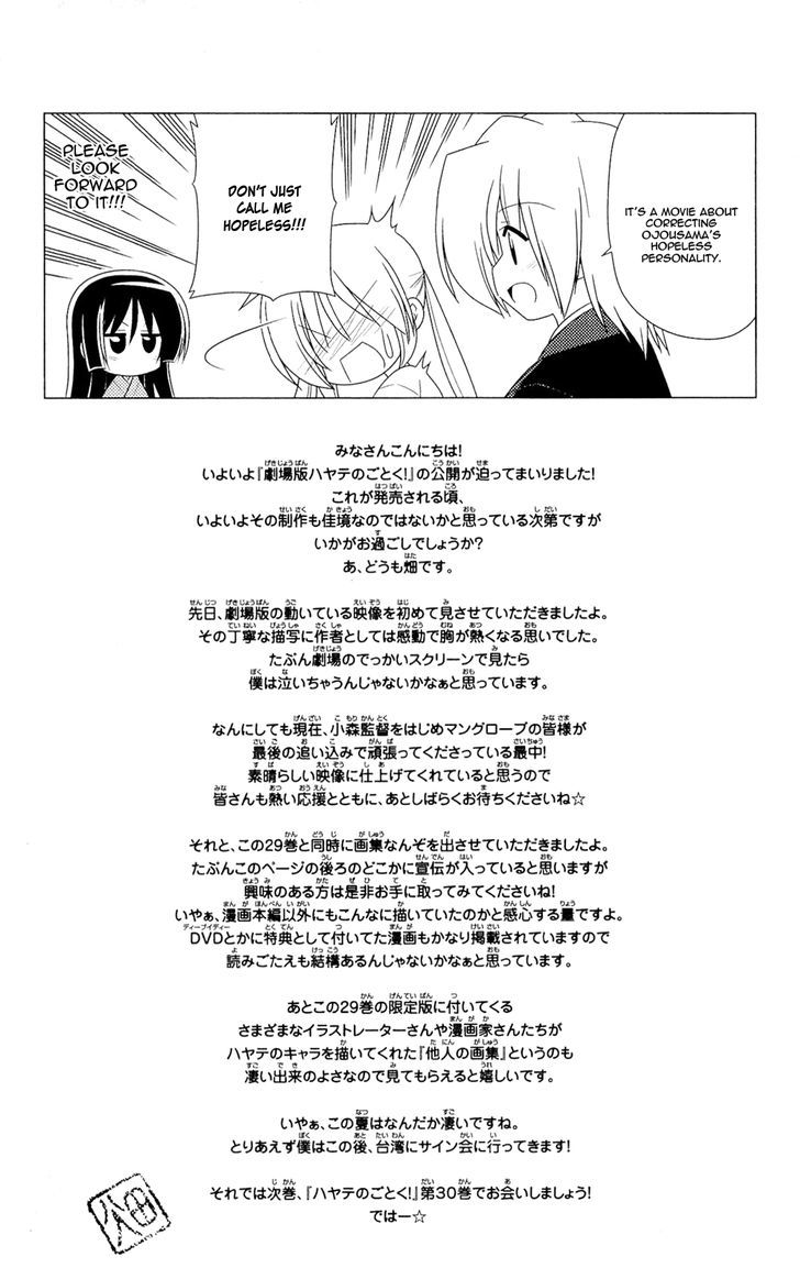 Hayate no Gotoku! Chapter 316.5 page 3 - Chapter 316.5 : [Omake]