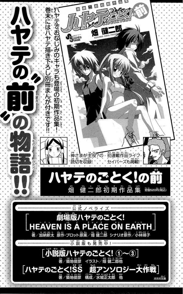 Hayate no Gotoku! Chapter 316.5 page 7 - Chapter 316.5 : [Omake]