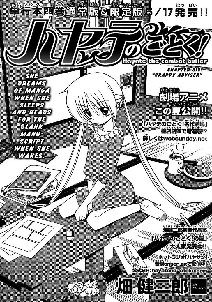 Hayate no Gotoku! Chapter 319 page 4 - Chapter 319 : Crappy Adviser