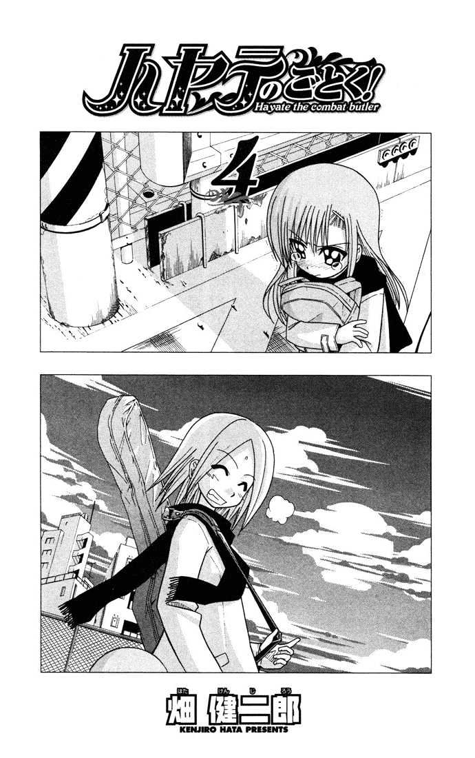 Hayate no Gotoku! Chapter 32 page 2 - Chapter 32 : Hayate the Combat Butler!