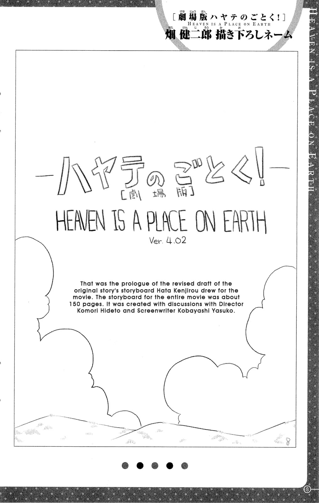 Hayate no Gotoku! Chapter 320.5 page 11 - Chapter Movie Prologue: Special : Heaven is a Place on Earth