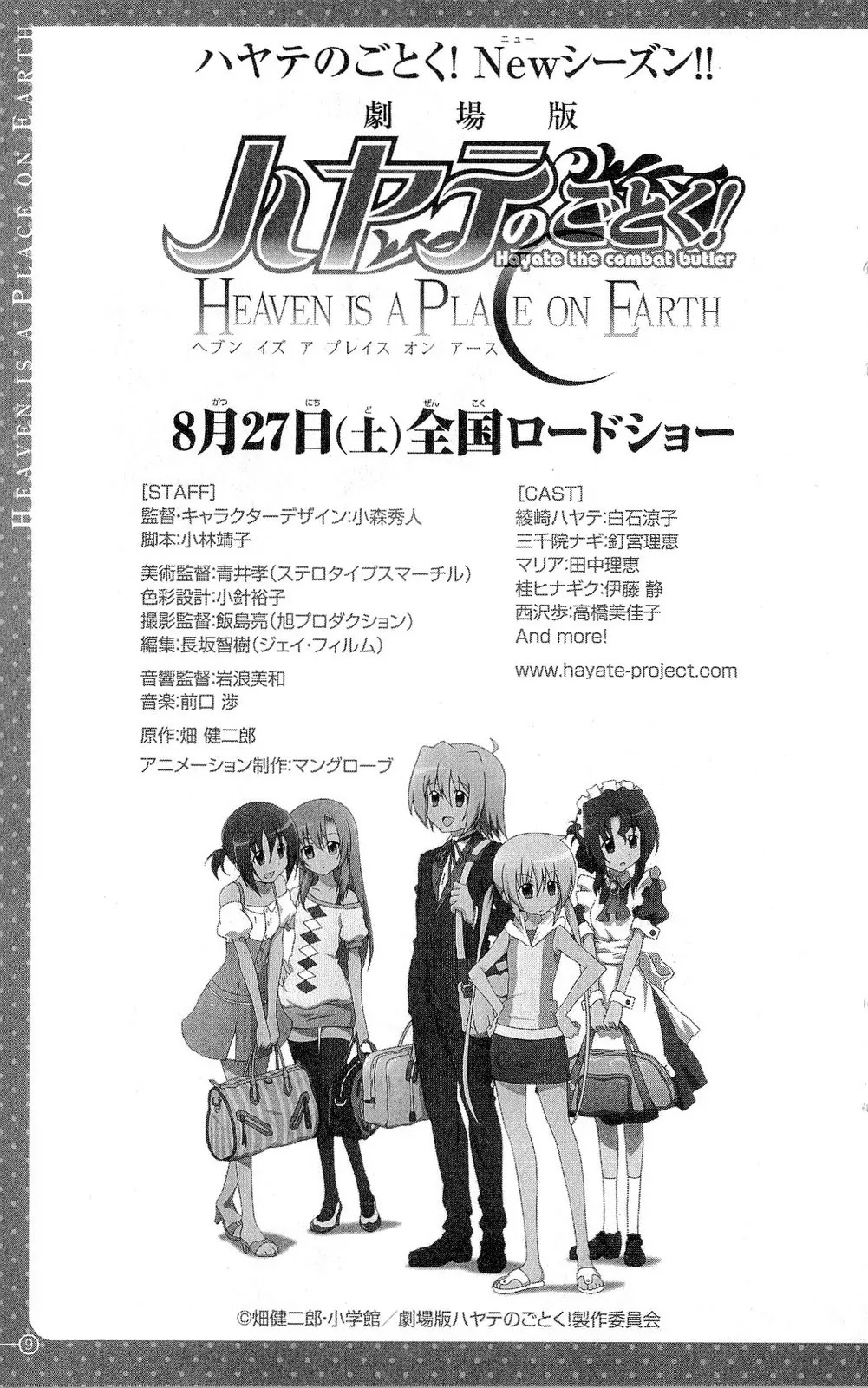 Hayate no Gotoku! Chapter 320.5 page 12 - Chapter Movie Prologue: Special : Heaven is a Place on Earth