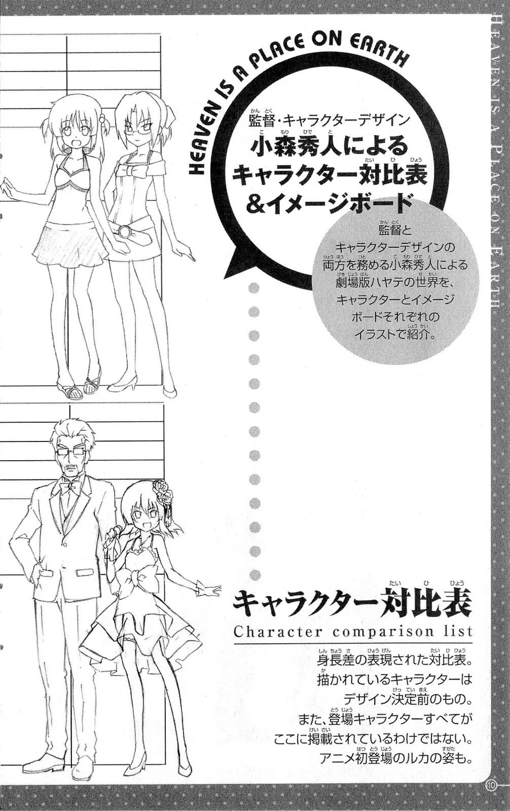 Hayate no Gotoku! Chapter 320.5 page 13 - Chapter Movie Prologue: Special : Heaven is a Place on Earth