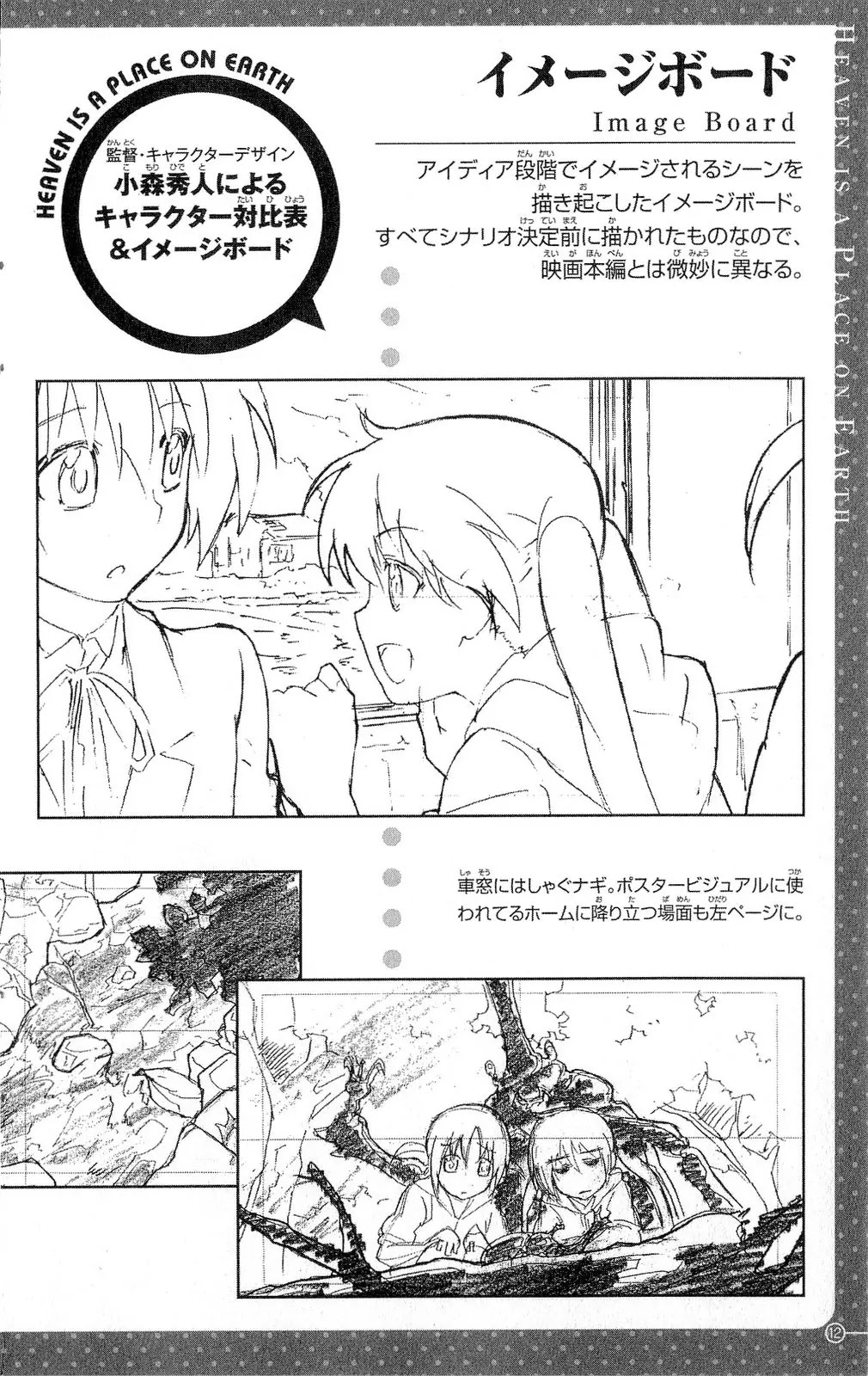 Hayate no Gotoku! Chapter 320.5 page 15 - Chapter Movie Prologue: Special : Heaven is a Place on Earth