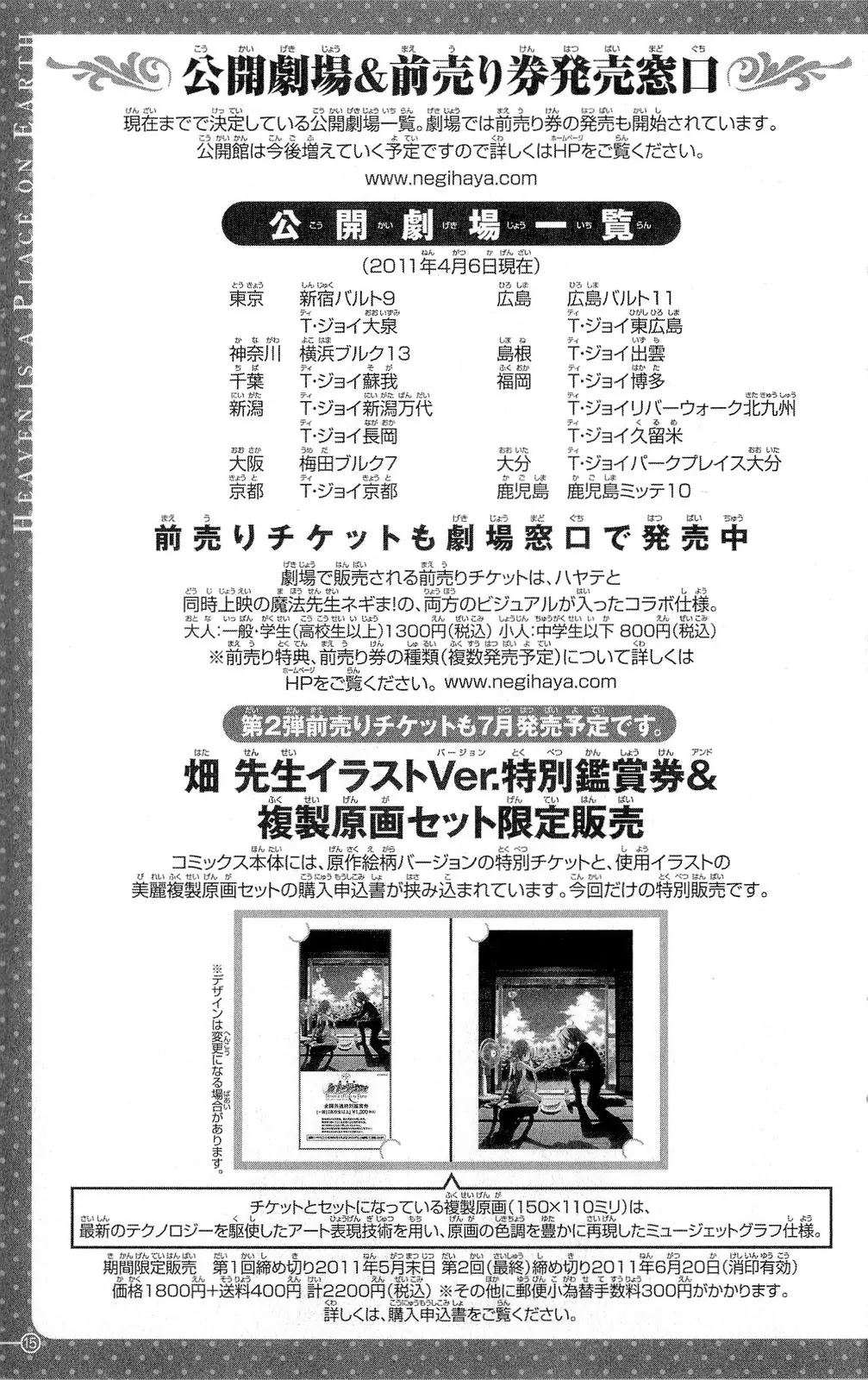 Hayate no Gotoku! Chapter 320.5 page 18 - Chapter Movie Prologue: Special : Heaven is a Place on Earth