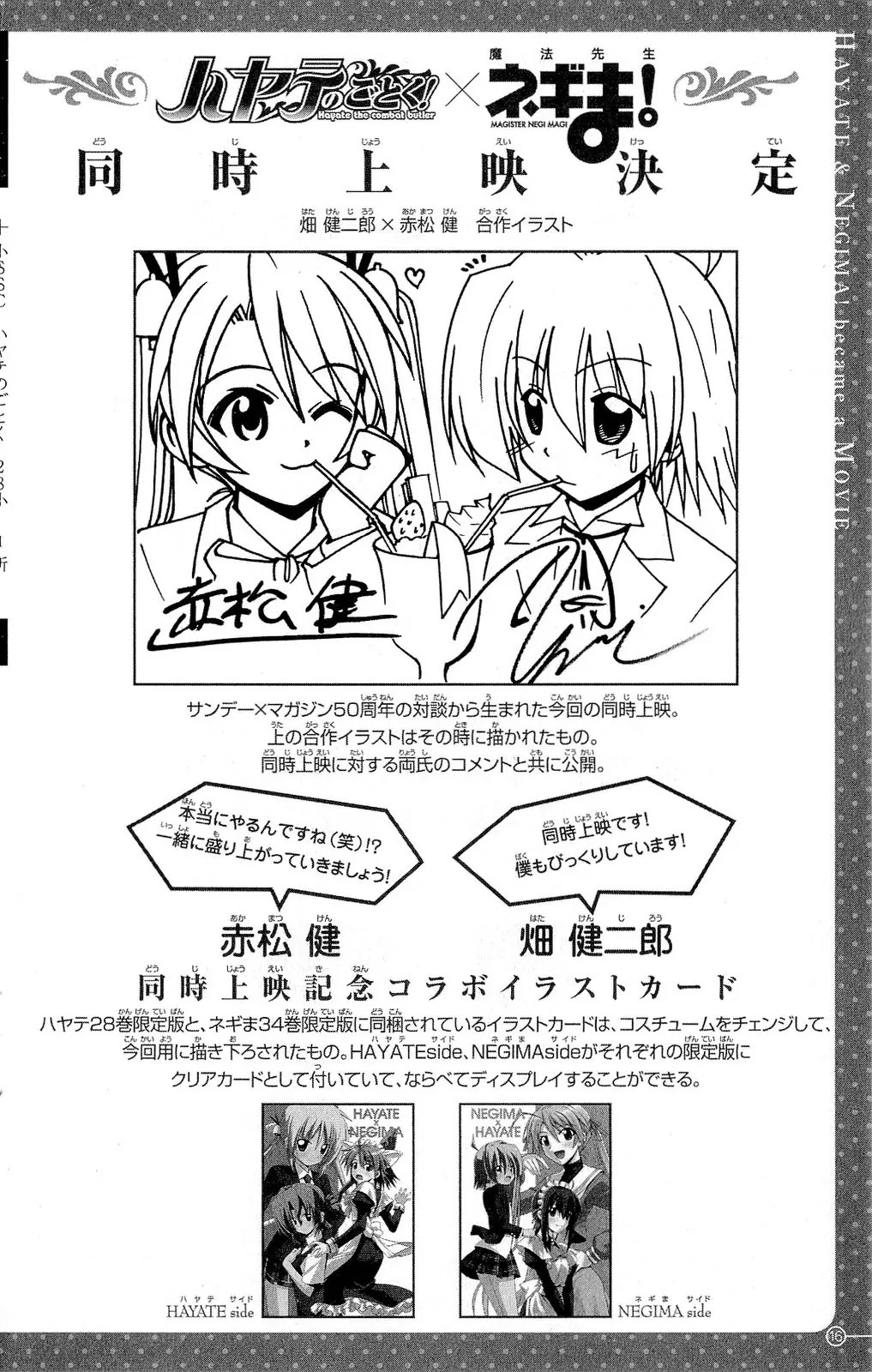 Hayate no Gotoku! Chapter 320.5 page 19 - Chapter Movie Prologue: Special : Heaven is a Place on Earth