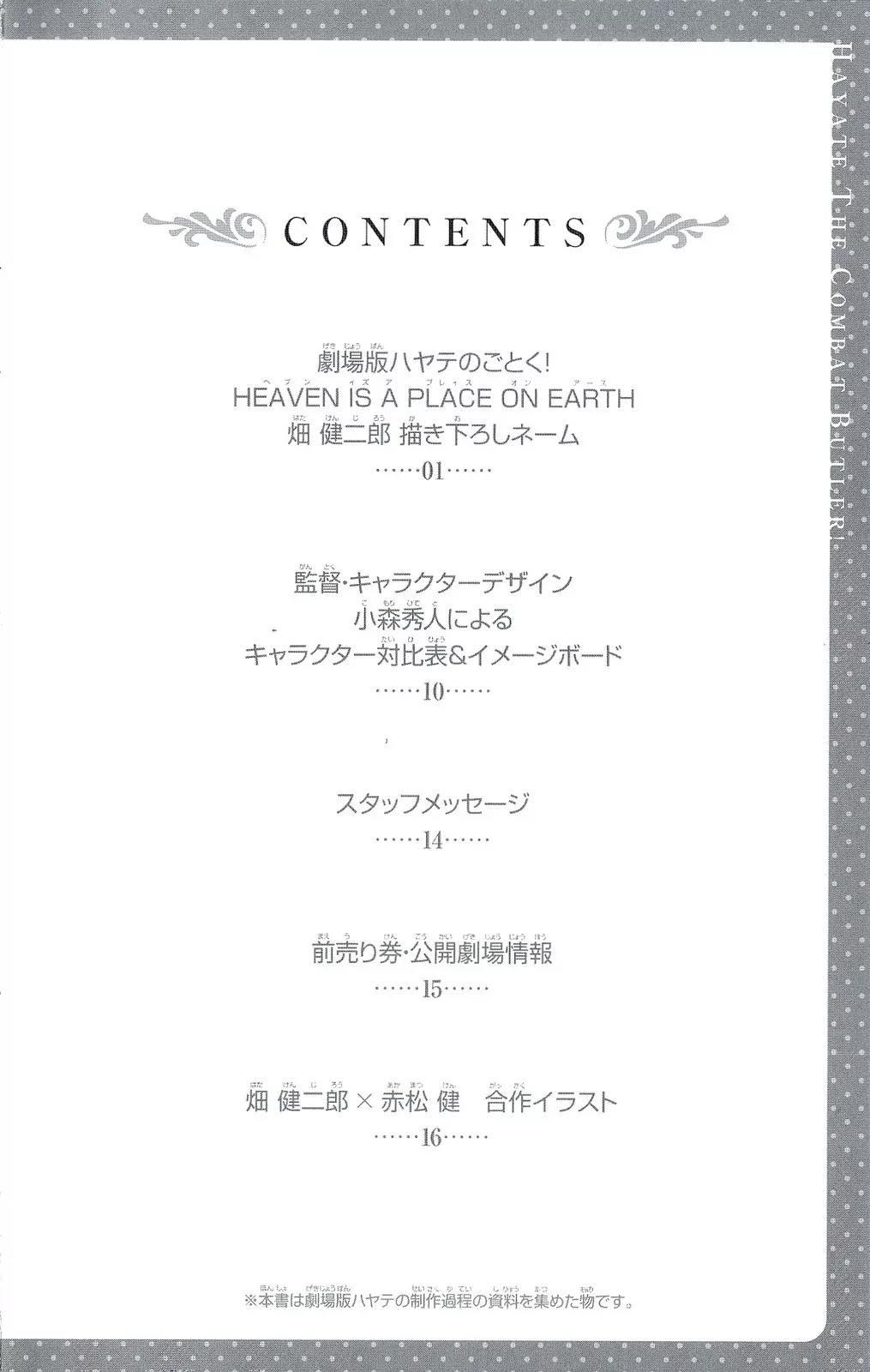 Hayate no Gotoku! Chapter 320.5 page 2 - Chapter Movie Prologue: Special : Heaven is a Place on Earth