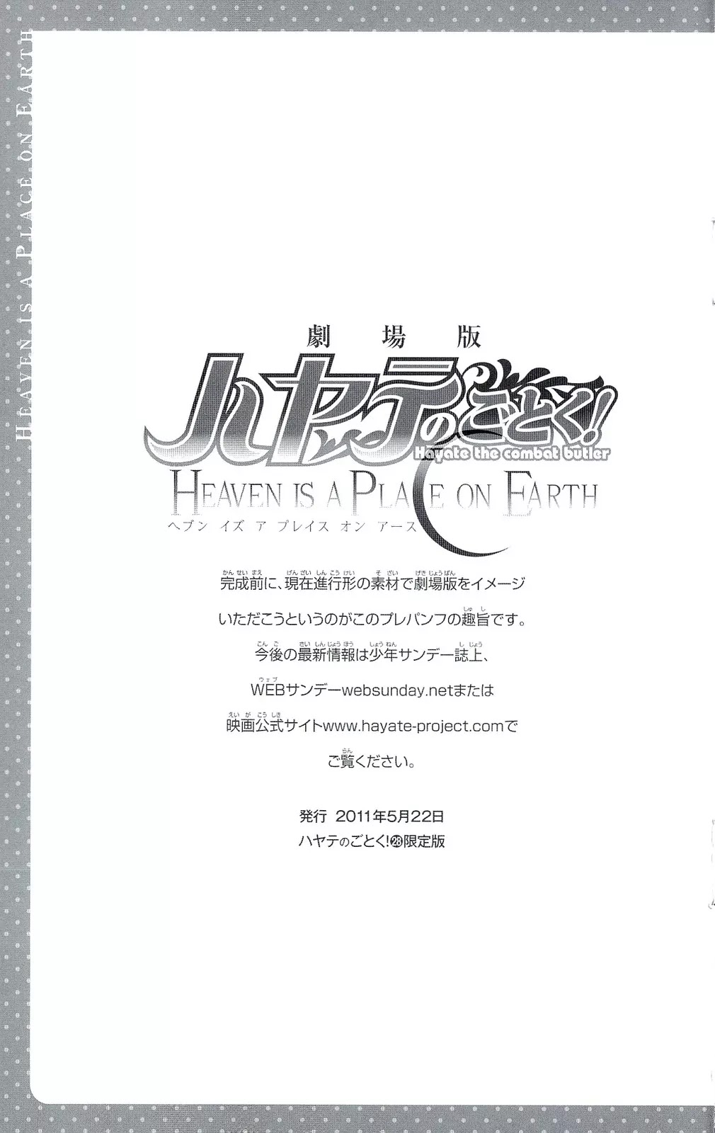 Hayate no Gotoku! Chapter 320.5 page 3 - Chapter Movie Prologue: Special : Heaven is a Place on Earth
