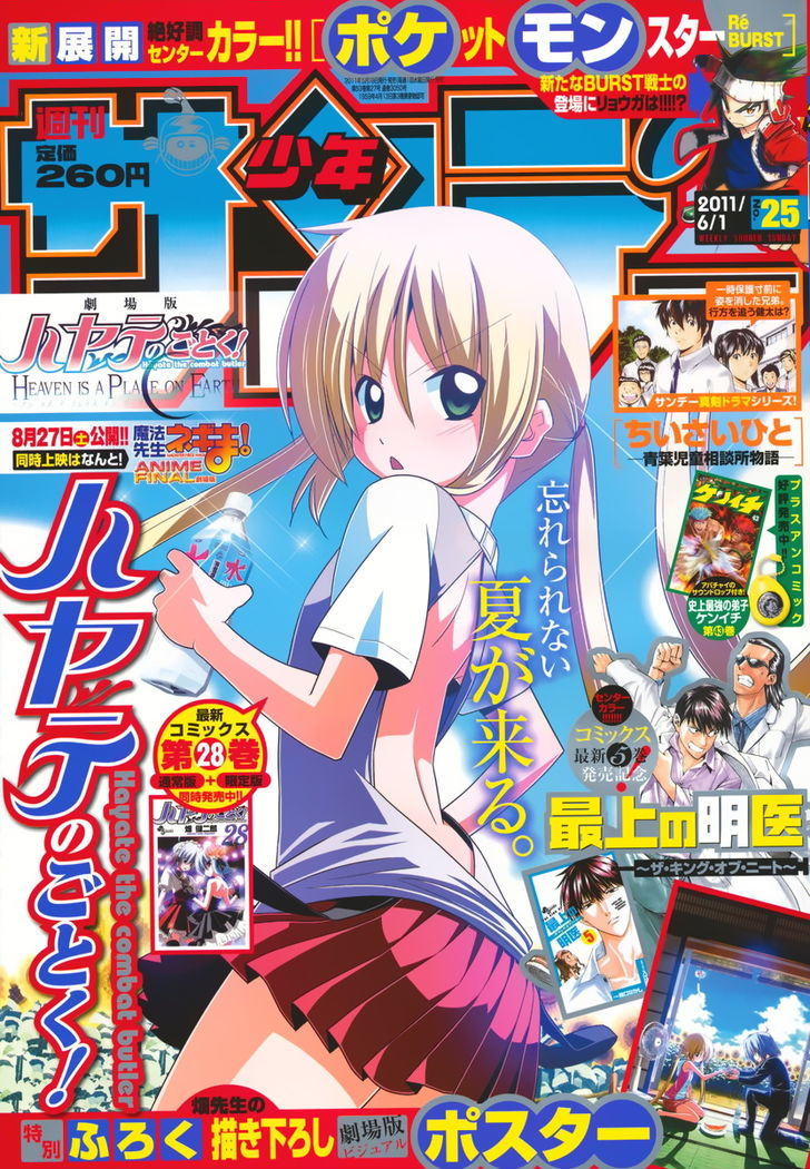 Hayate no Gotoku! Chapter 320 page 1 - Chapter 320 : Let's Do Our Best in Various Ways