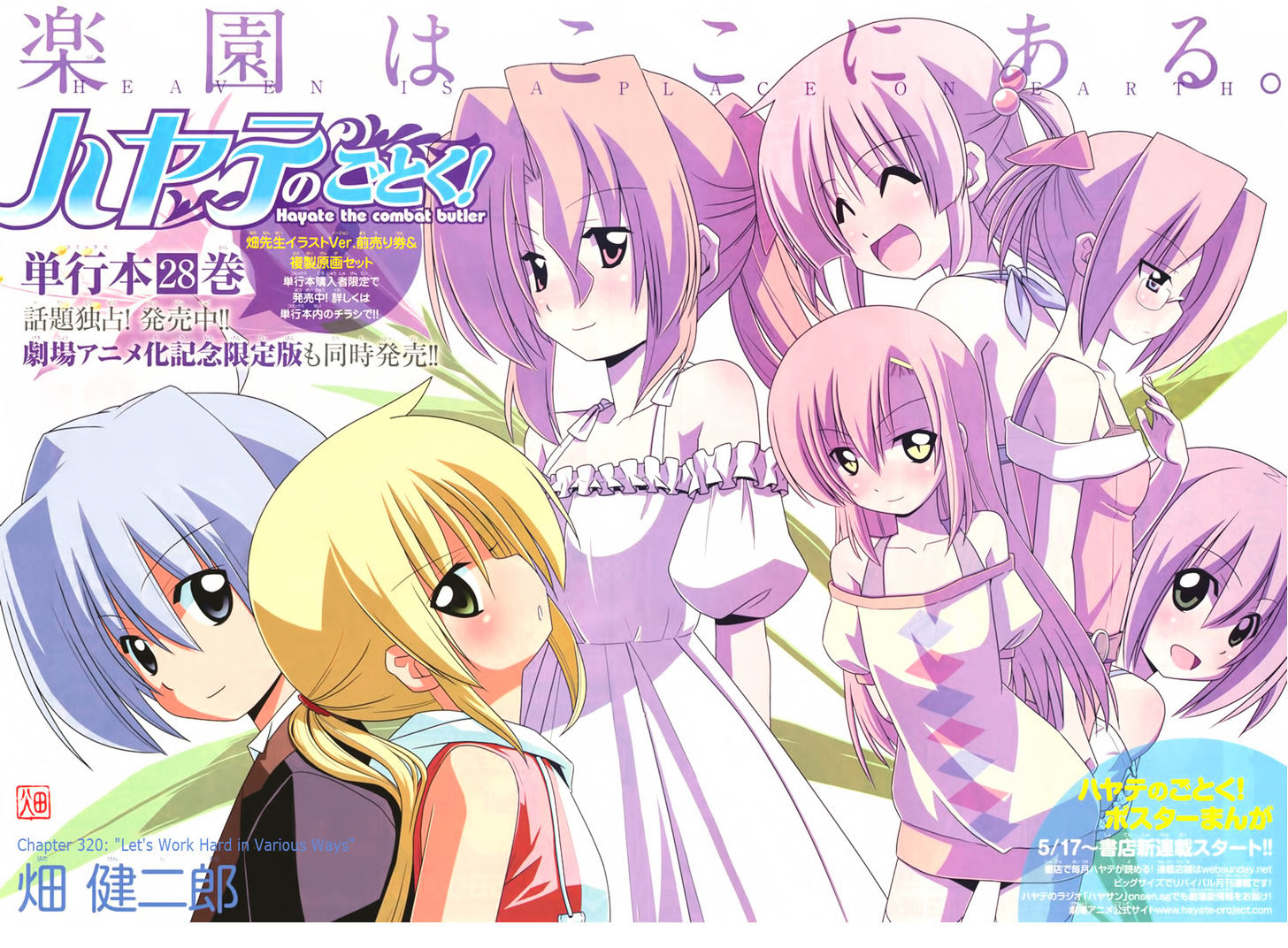 Hayate no Gotoku! Chapter 320 page 3 - Chapter 320 : Let's Do Our Best in Various Ways