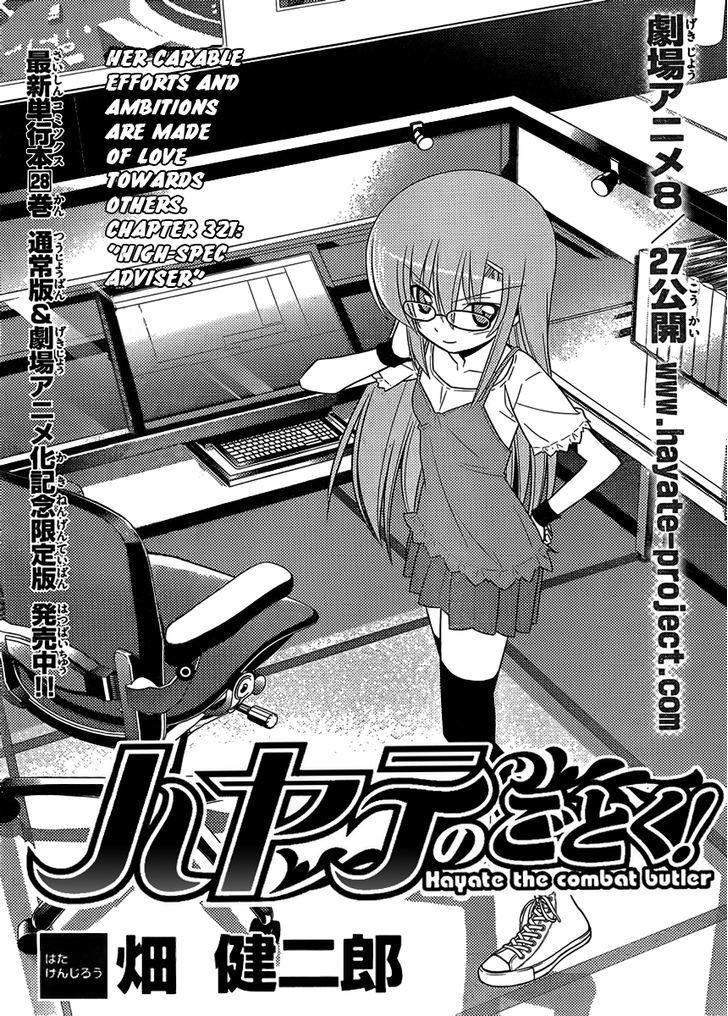 Hayate no Gotoku! Chapter 321 page 1 - Chapter 321 : High Spec Adviser