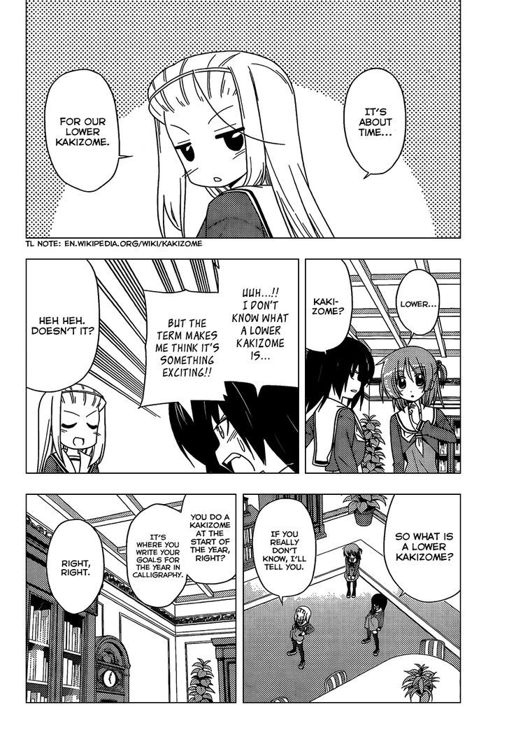 Hayate no Gotoku! Chapter 325 page 4 - Chapter 325 : An Artisan's Technique, Seasoning with Salt