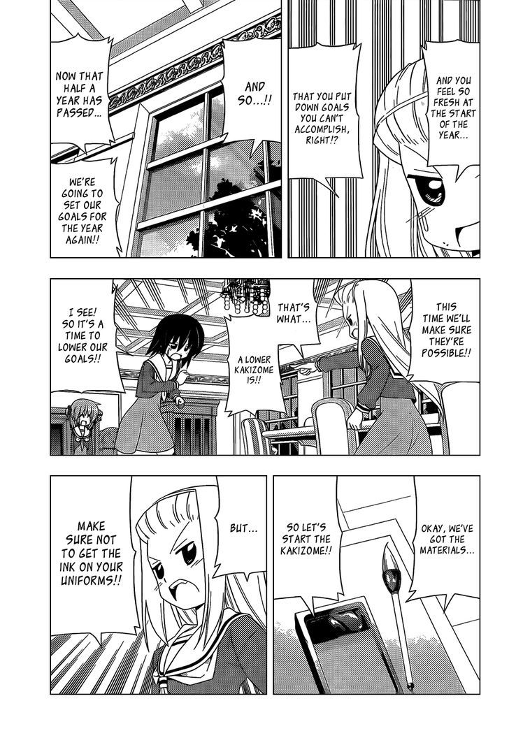 Hayate no Gotoku! Chapter 325 page 5 - Chapter 325 : An Artisan's Technique, Seasoning with Salt