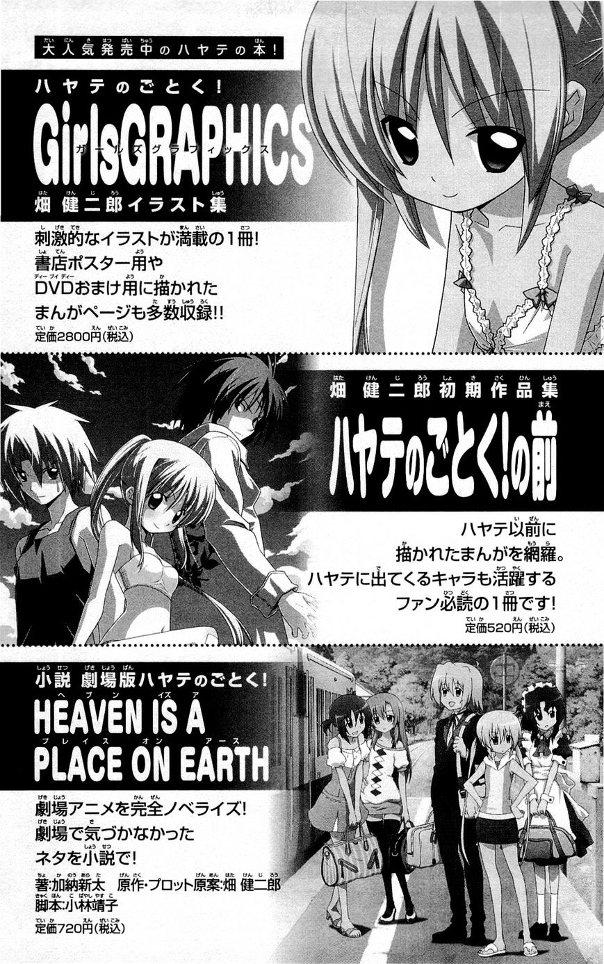 Hayate no Gotoku! Chapter 327.5 page 12 - Chapter 327.5 : Volume 30 Omake