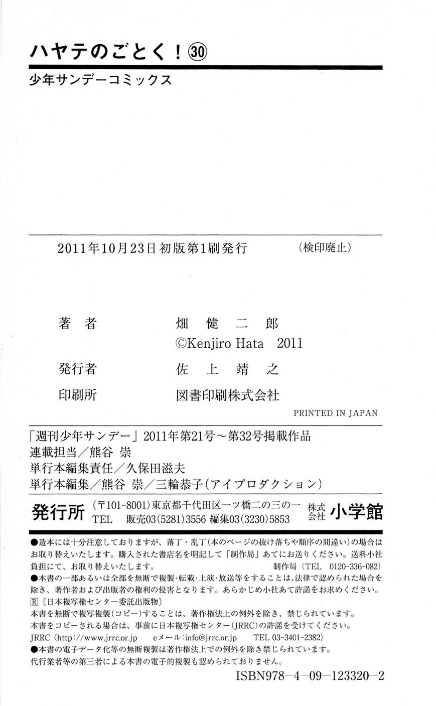 Hayate no Gotoku! Chapter 327.5 page 14 - Chapter 327.5 : Volume 30 Omake