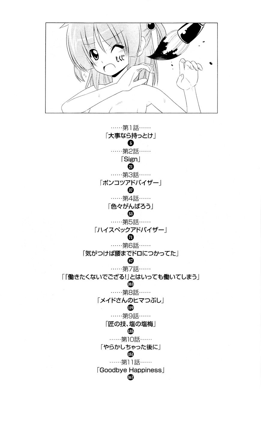 Hayate no Gotoku! Chapter 327.5 page 5 - Chapter 327.5 : Volume 30 Omake