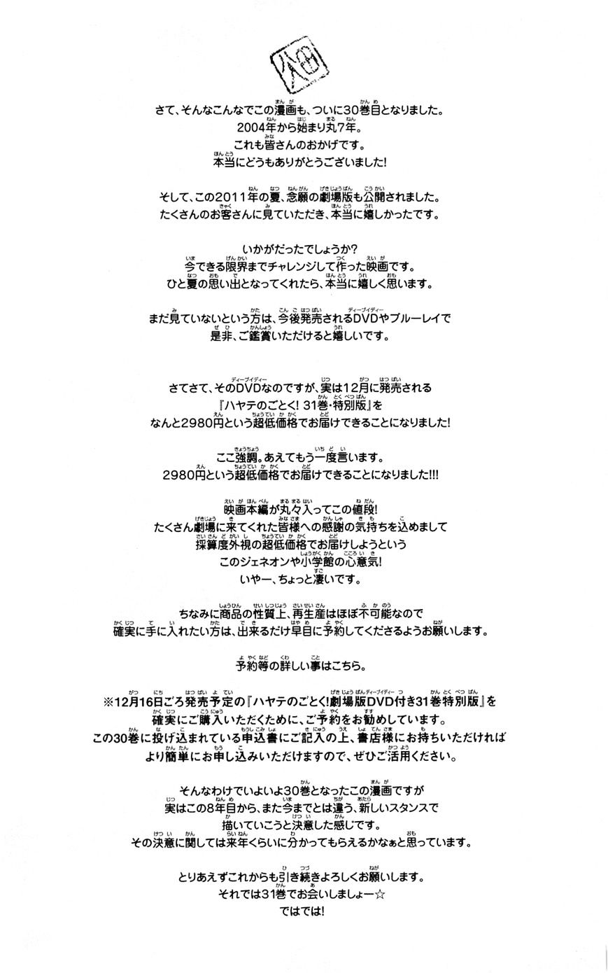 Hayate no Gotoku! Chapter 327.5 page 8 - Chapter 327.5 : Volume 30 Omake