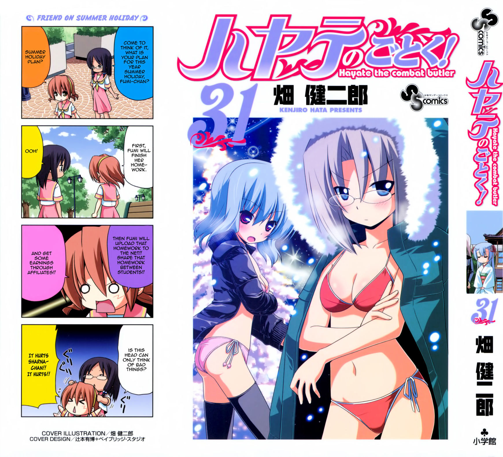 Hayate no Gotoku! Chapter 338.5 page 1 - Chapter 338.5 : Volume 31 Omake