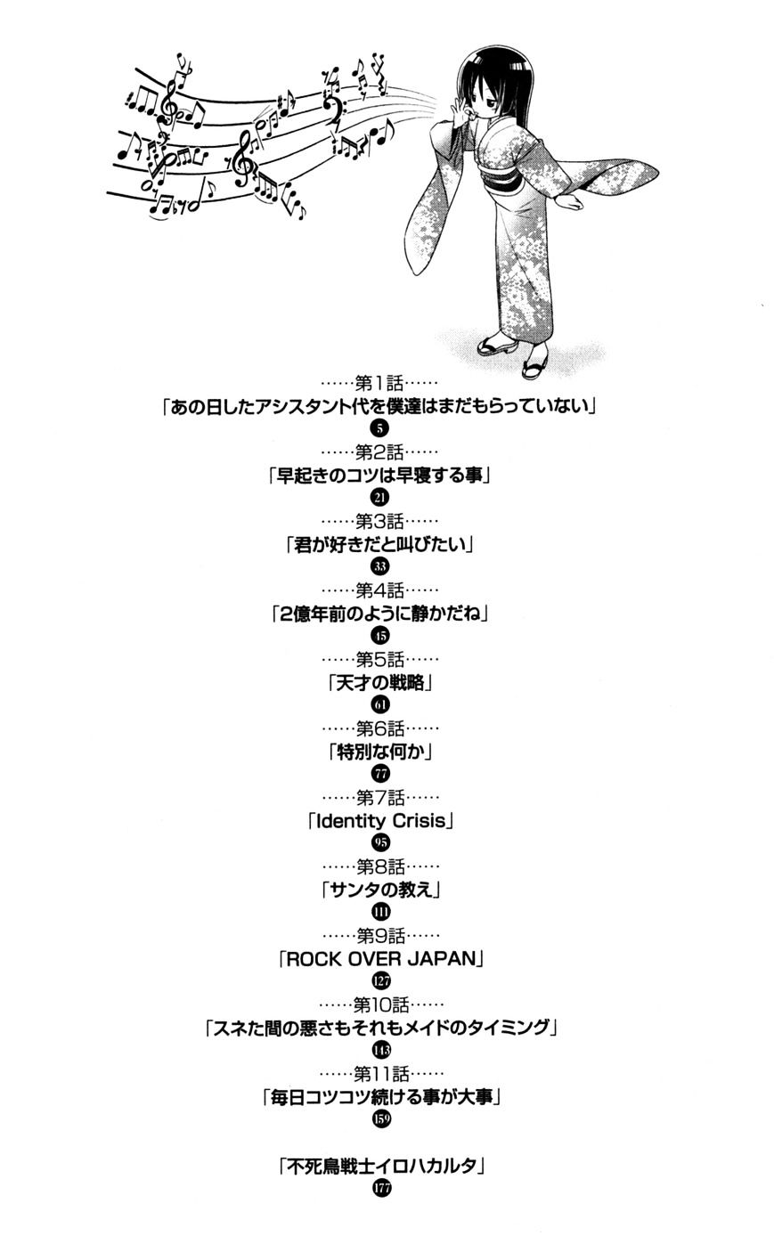Hayate no Gotoku! Chapter 338.5 page 5 - Chapter 338.5 : Volume 31 Omake