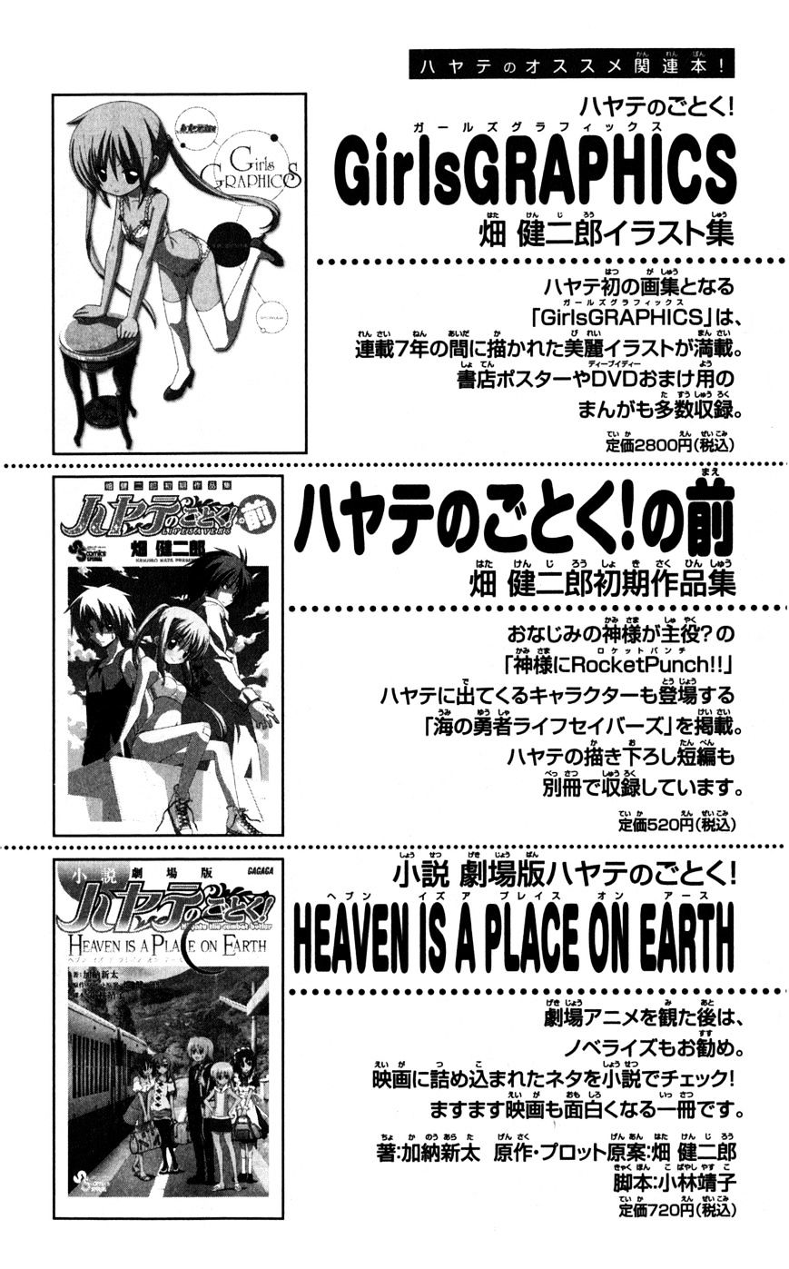 Hayate no Gotoku! Chapter 338.5 page 9 - Chapter 338.5 : Volume 31 Omake