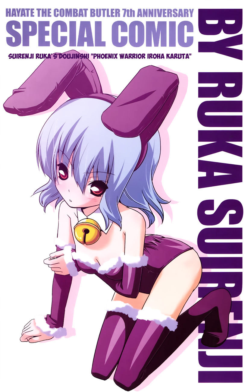 Hayate no Gotoku! Chapter 342.5 page 2 - Chapter 342.5 : Ruka's Doujinshi