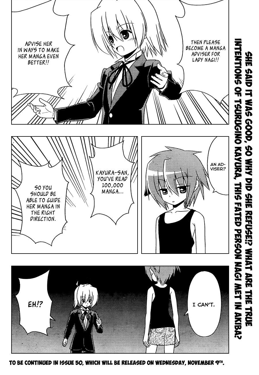 Hayate no Gotoku! Chapter 343 page 17 - Chapter 343 : "Thus Spoke Tsurugino Kayura ②"