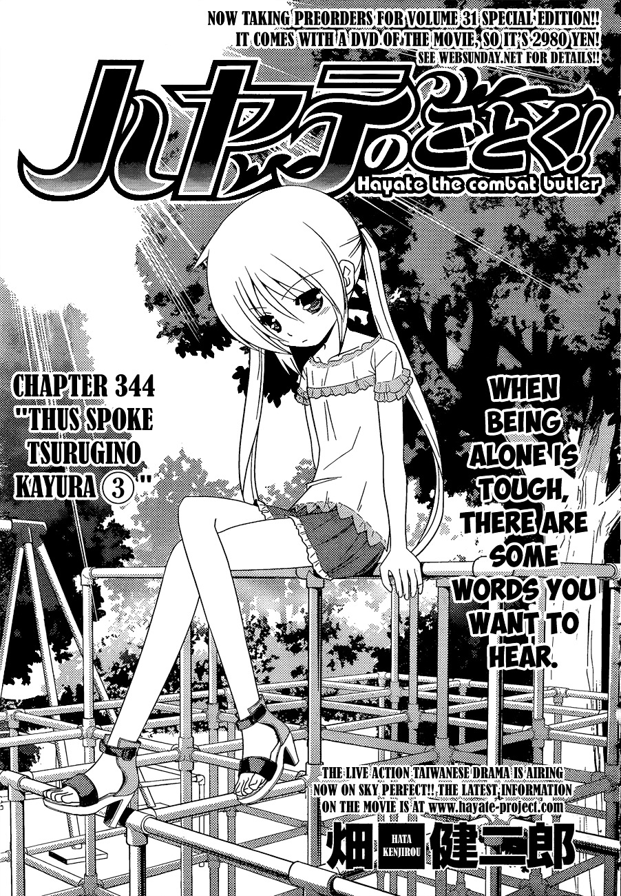 Hayate no Gotoku! Chapter 344 page 2 - Chapter 344 : "Thus Spoke Tsurugino Kayura (3)"