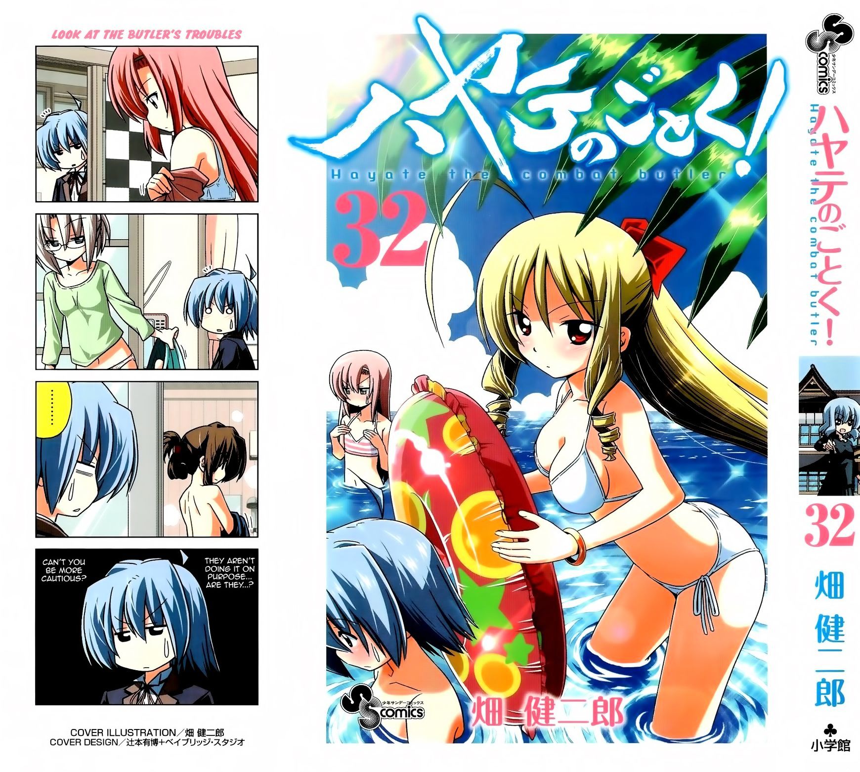 Hayate no Gotoku! Chapter 349.5 page 1 - Chapter 349.5 : Volume 32 Omake