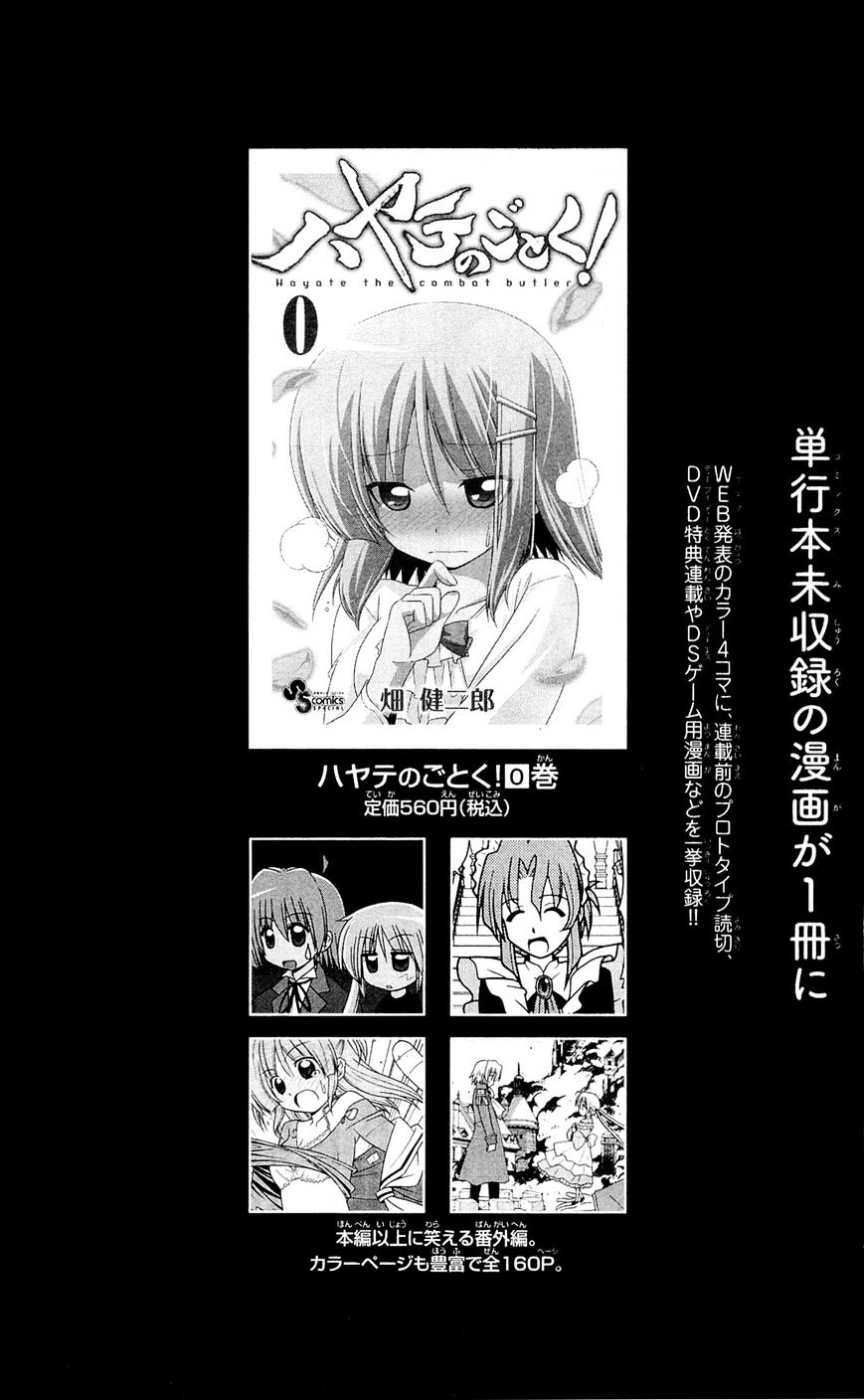 Hayate no Gotoku! Chapter 349.5 page 14 - Chapter 349.5 : Volume 32 Omake