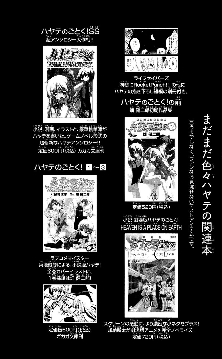Hayate no Gotoku! Chapter 349.5 page 16 - Chapter 349.5 : Volume 32 Omake