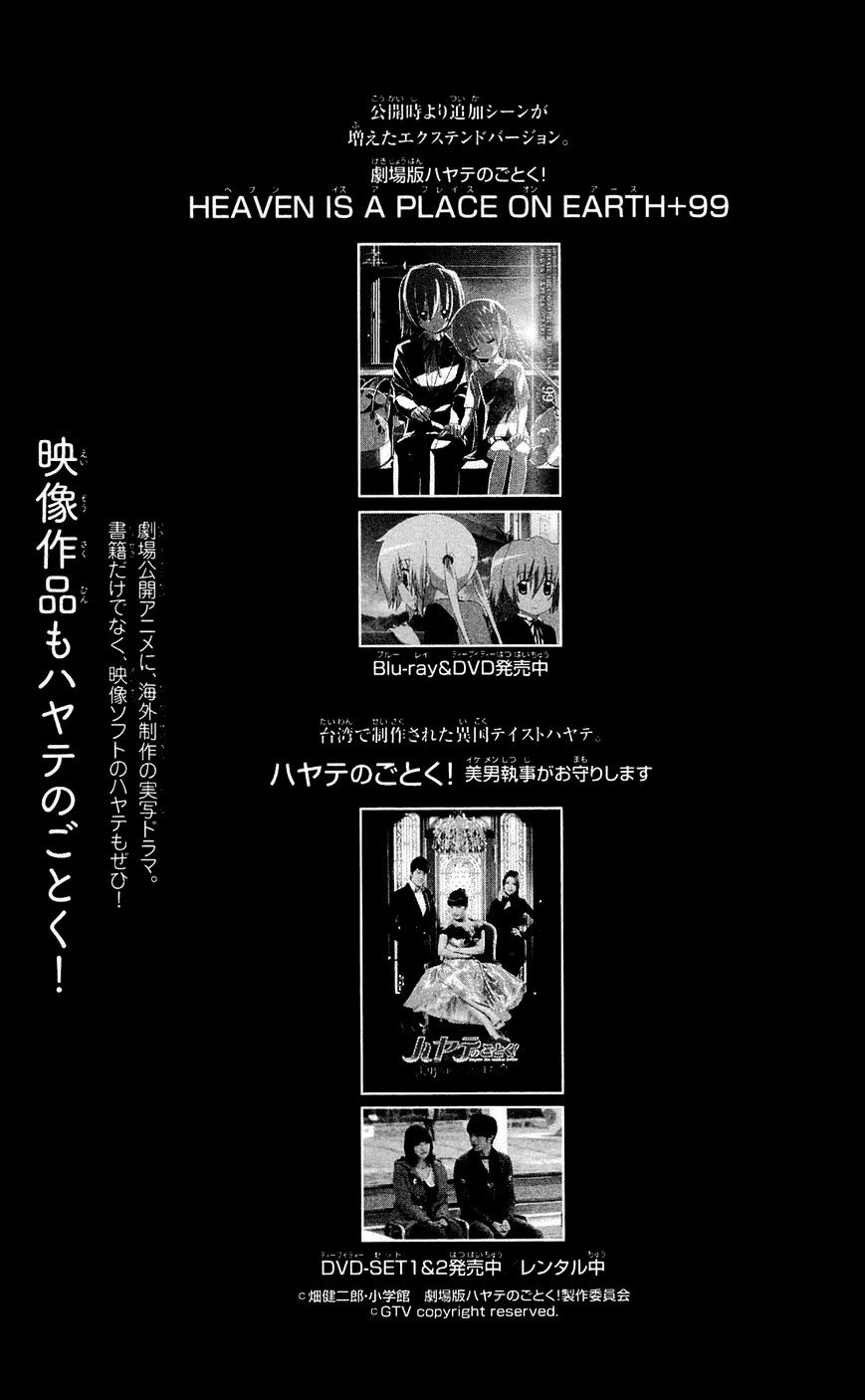 Hayate no Gotoku! Chapter 349.5 page 17 - Chapter 349.5 : Volume 32 Omake