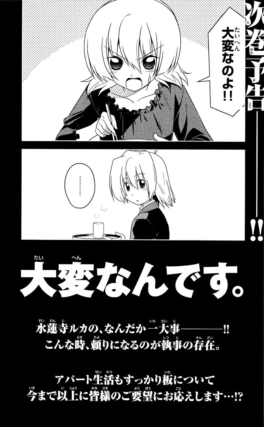 Hayate no Gotoku! Chapter 349.5 page 18 - Chapter 349.5 : Volume 32 Omake