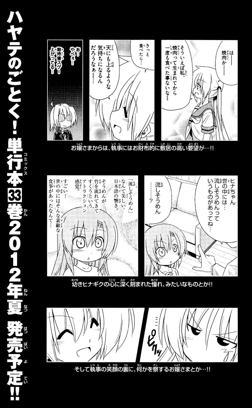 Hayate no Gotoku! Chapter 349.5 page 19 - Chapter 349.5 : Volume 32 Omake