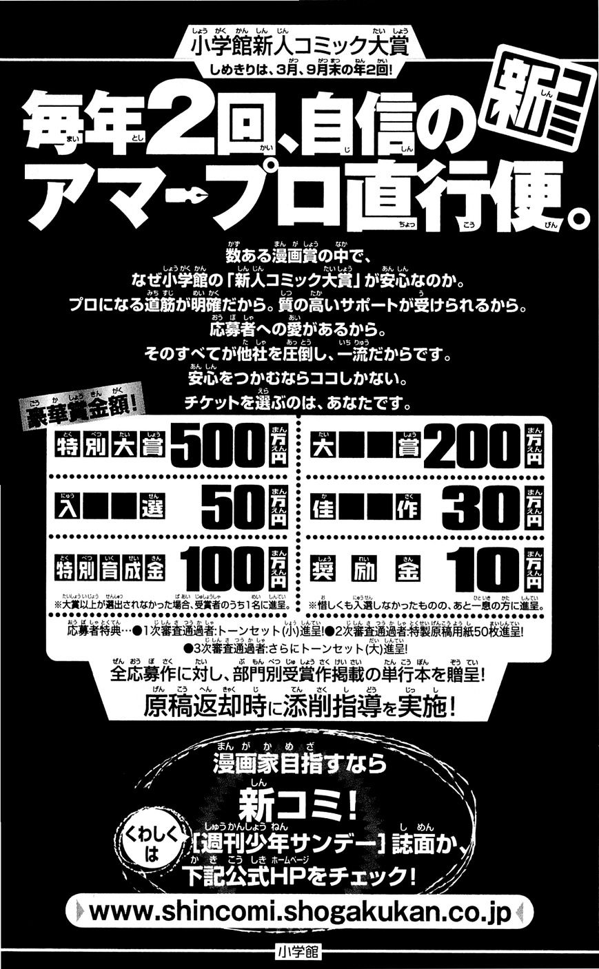 Hayate no Gotoku! Chapter 349.5 page 20 - Chapter 349.5 : Volume 32 Omake