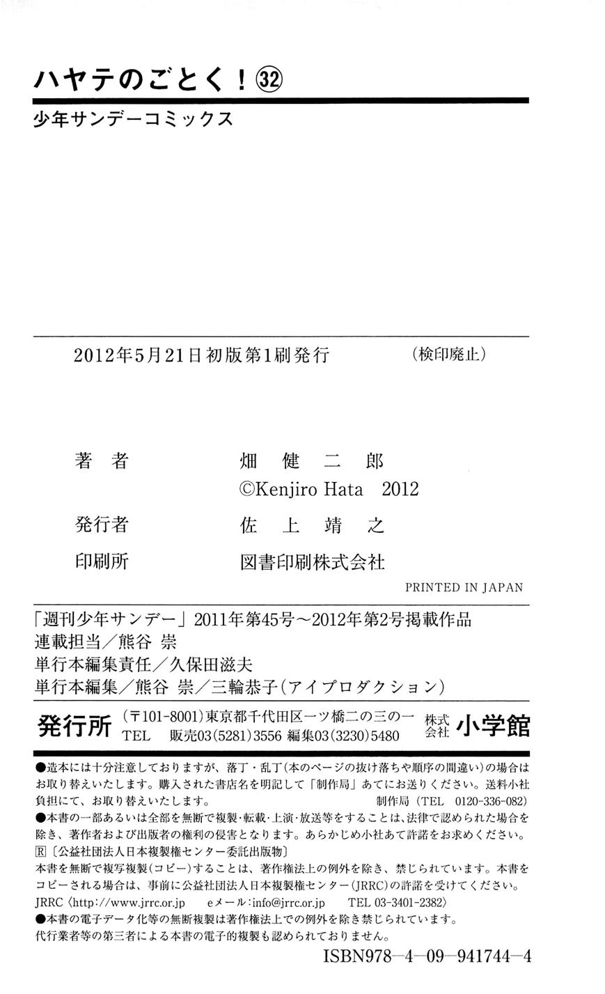 Hayate no Gotoku! Chapter 349.5 page 21 - Chapter 349.5 : Volume 32 Omake