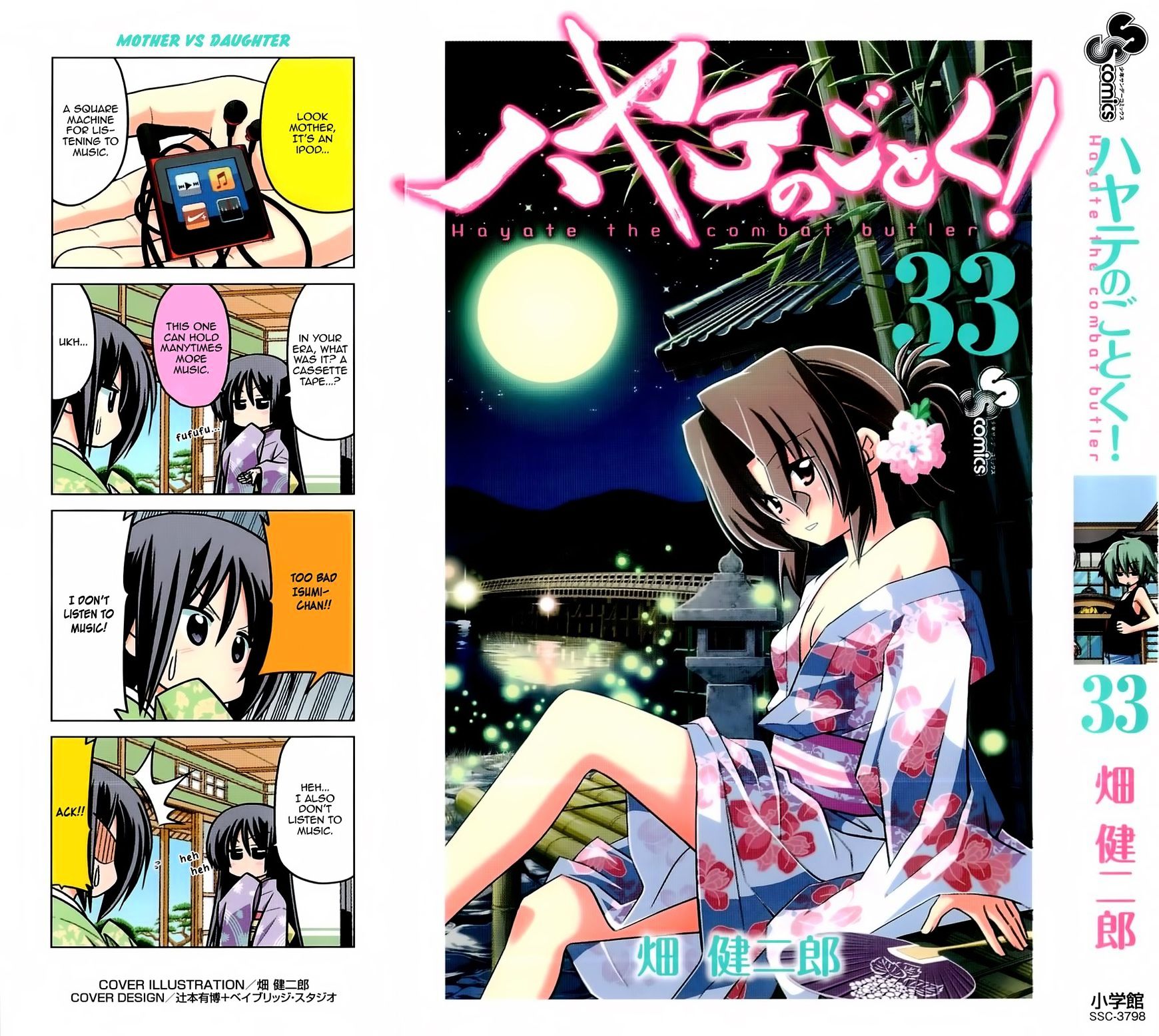Hayate no Gotoku! Chapter 360.5 page 1 - Chapter 360.5 : Vol.33 Omake