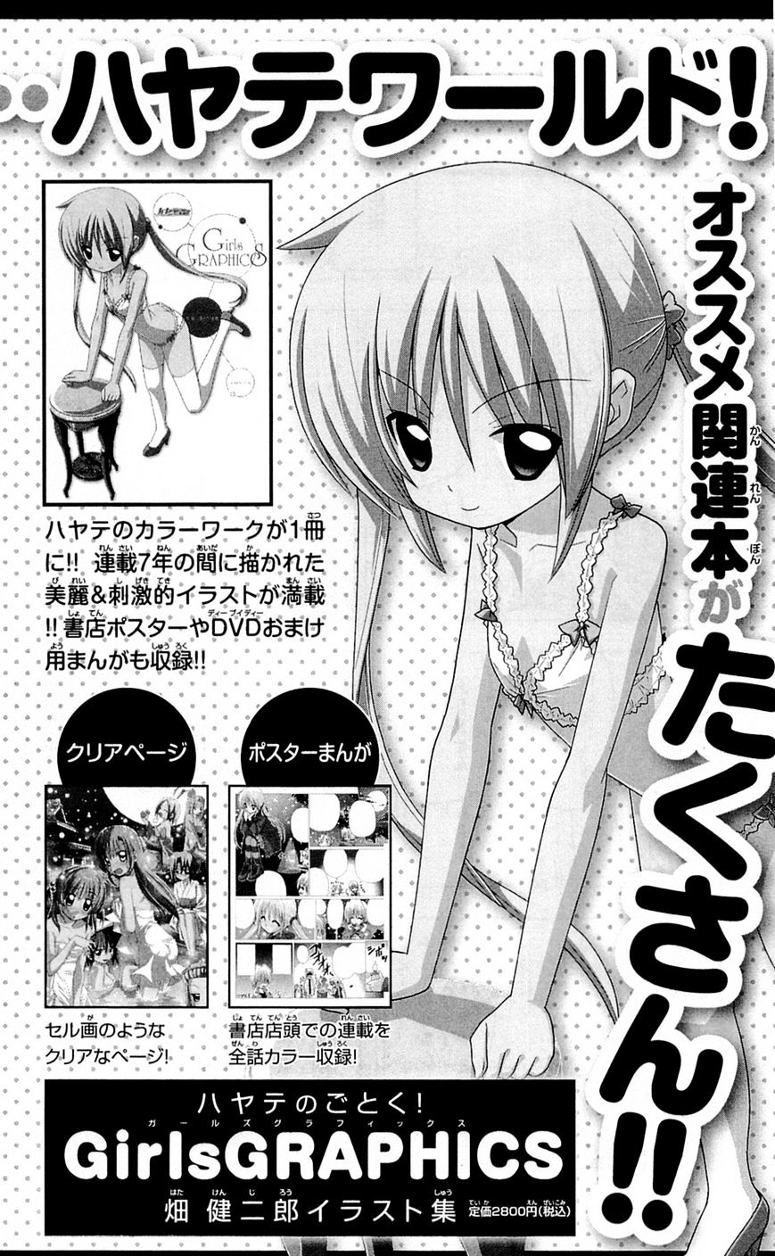 Hayate no Gotoku! Chapter 360.5 page 10 - Chapter 360.5 : Vol.33 Omake
