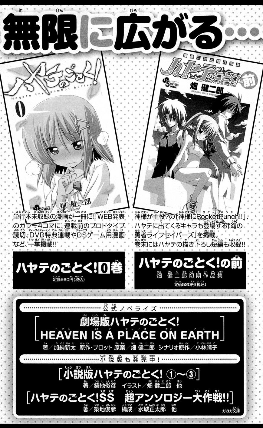 Hayate no Gotoku! Chapter 360.5 page 11 - Chapter 360.5 : Vol.33 Omake