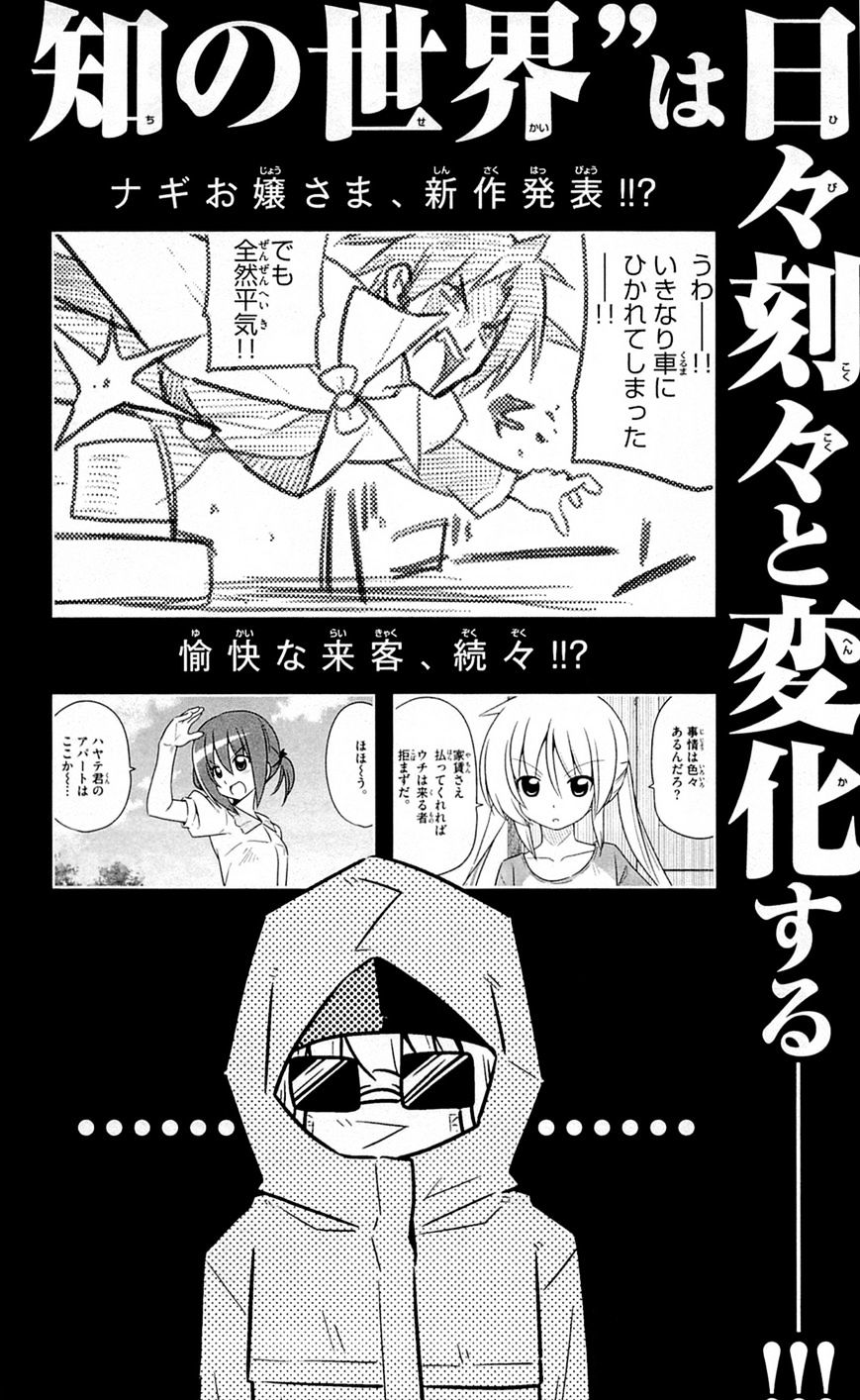 Hayate no Gotoku! Chapter 360.5 page 12 - Chapter 360.5 : Vol.33 Omake