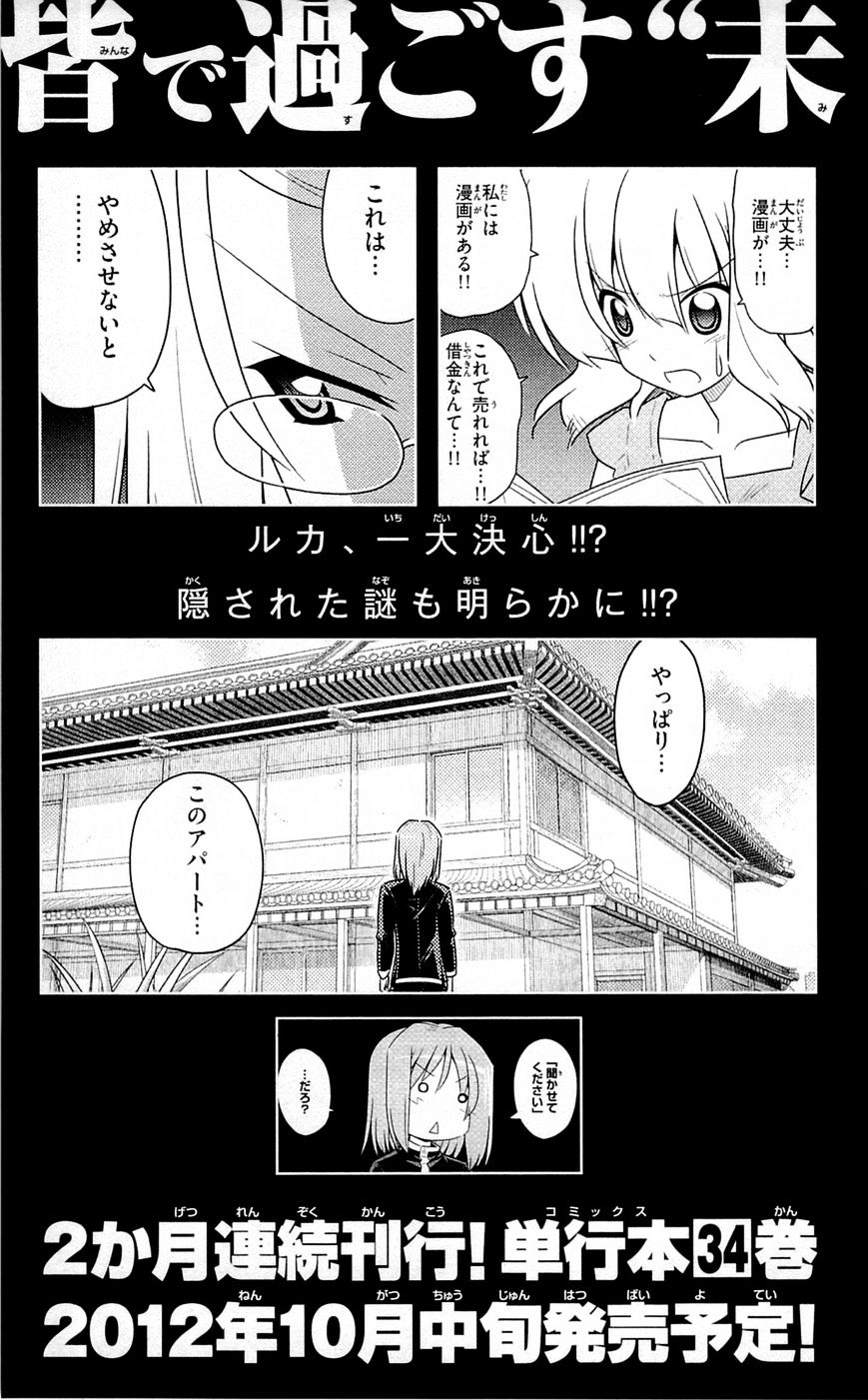 Hayate no Gotoku! Chapter 360.5 page 13 - Chapter 360.5 : Vol.33 Omake