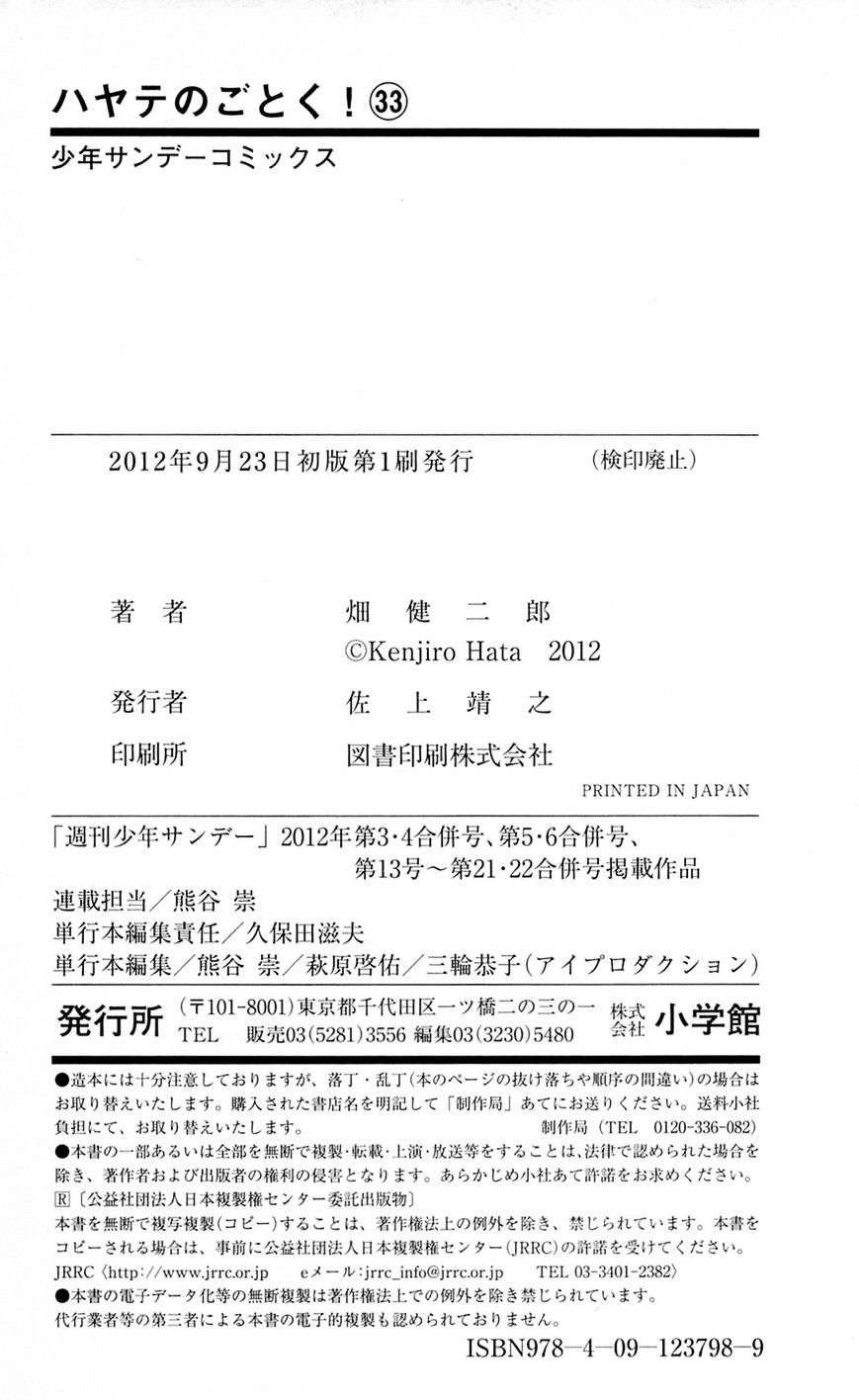 Hayate no Gotoku! Chapter 360.5 page 15 - Chapter 360.5 : Vol.33 Omake