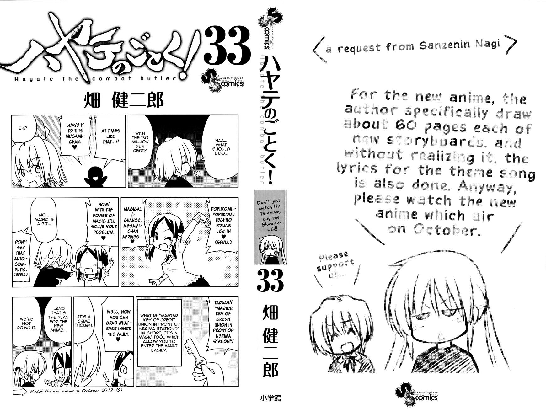 Hayate no Gotoku! Chapter 360.5 page 3 - Chapter 360.5 : Vol.33 Omake