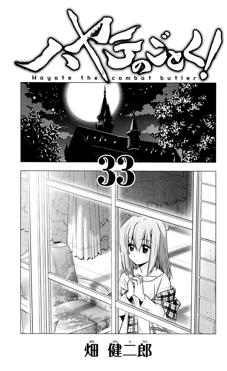 Hayate no Gotoku! Chapter 360.5 page 5 - Chapter 360.5 : Vol.33 Omake