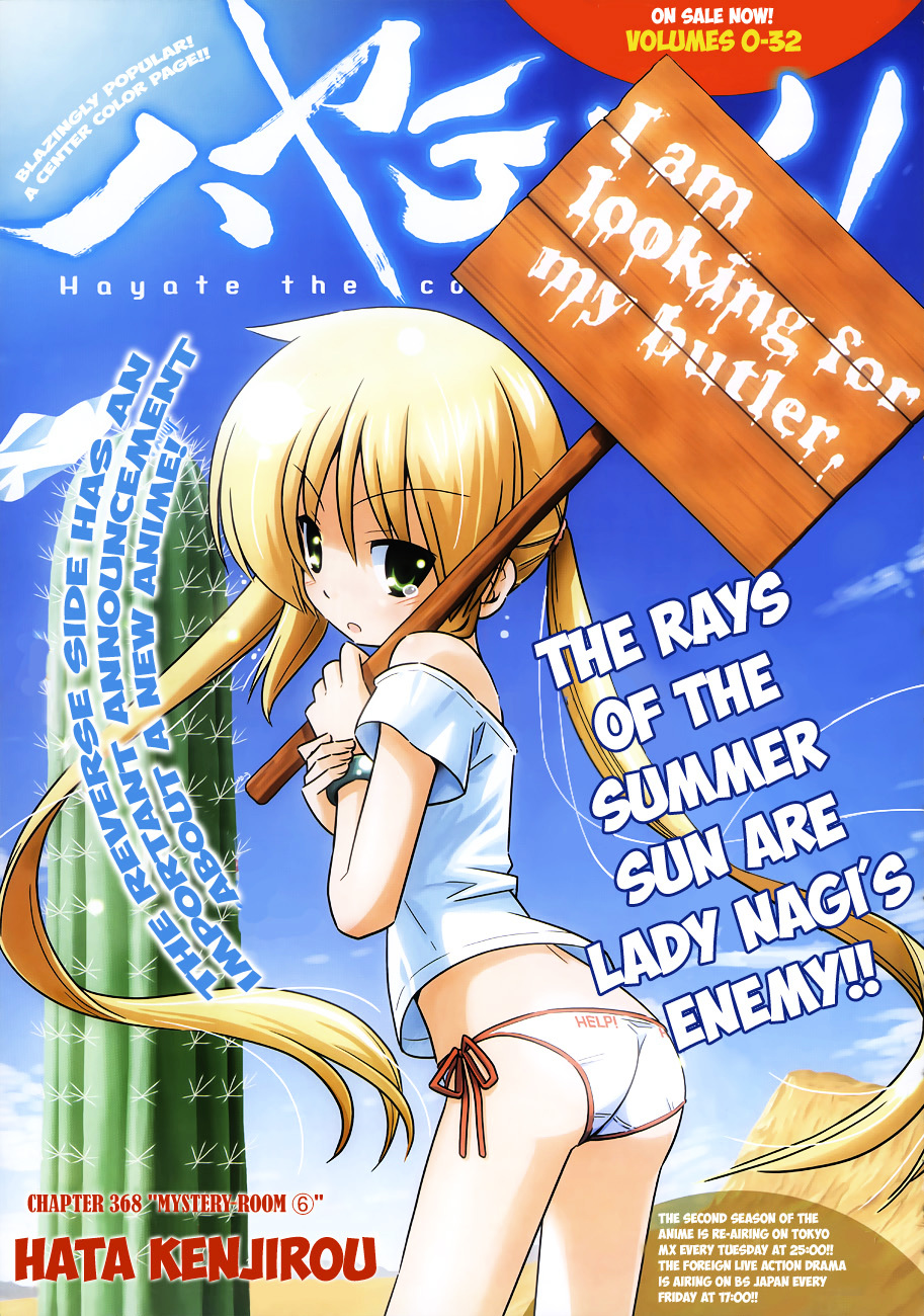 Hayate no Gotoku! Chapter 368 page 2 - Chapter 368 : Mystery Room ⑥