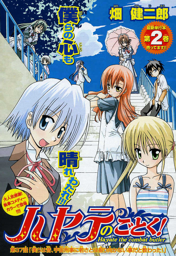 Hayate no Gotoku! Chapter 37 page 1 - Chapter 37 : In the Old Days, We Were Taught that Being a Space Detective IsnÂ´t all There Is to Youth!