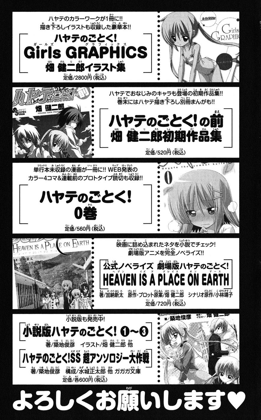 Hayate no Gotoku! Chapter 371.5 page 10 - Chapter 371.5 : Vol.34 Omake