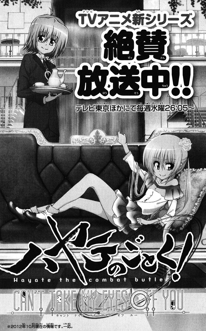 Hayate no Gotoku! Chapter 371.5 page 12 - Chapter 371.5 : Vol.34 Omake