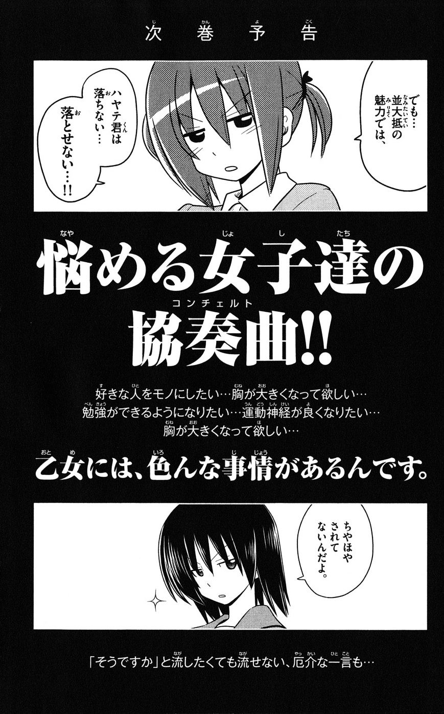 Hayate no Gotoku! Chapter 371.5 page 13 - Chapter 371.5 : Vol.34 Omake
