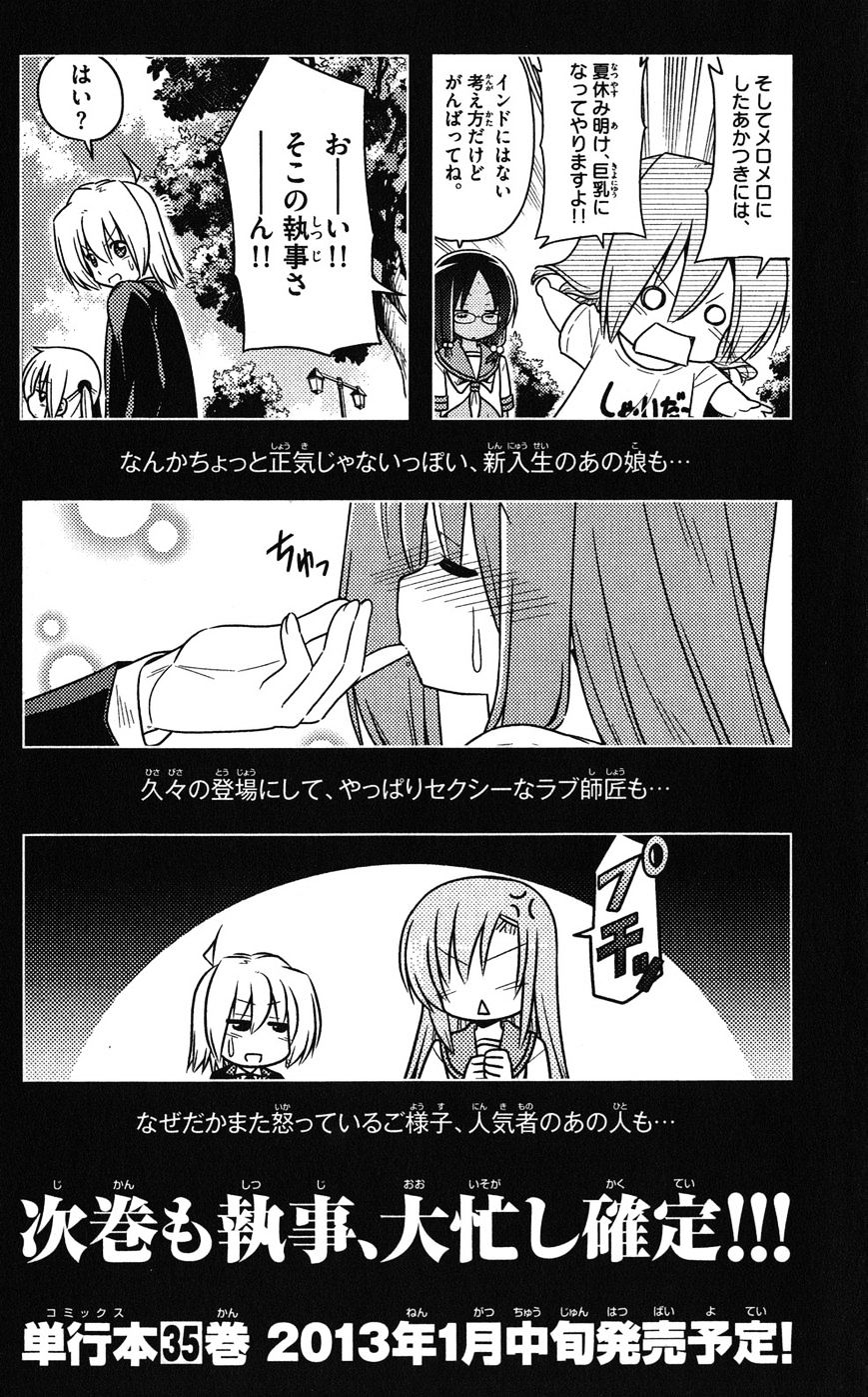 Hayate no Gotoku! Chapter 371.5 page 14 - Chapter 371.5 : Vol.34 Omake